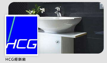 HCG經銷廠