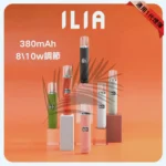 ILIA皮革主機 | 哩亞皮革主機 兩檔調節【6色可選】 |通用SP2S、LANA一代煙彈:圖片 3
