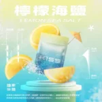KISS-鎧斯5號一代煙彈-檸檬海鹽