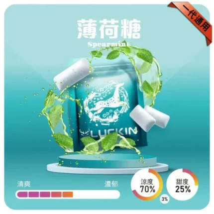 LUCKIN煙彈-薄荷糖-600x600