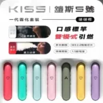 KISS一代主機-顏色選擇圖