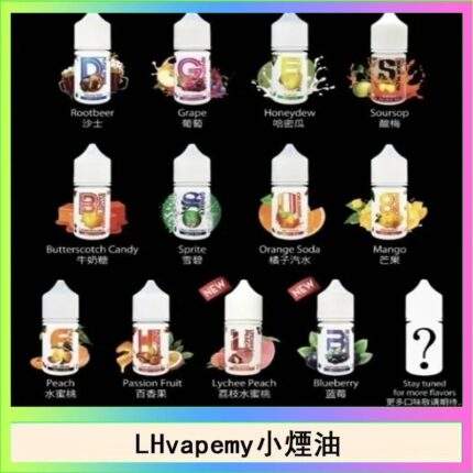 LHvapemy_馬油_馬來西亞原裝進口_小煙油口味