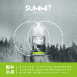 SUMMIT 薄荷系列菸油_美國進口·首腦薄荷小煙油_30ML/30MG裝-台灣現貨:圖片 3