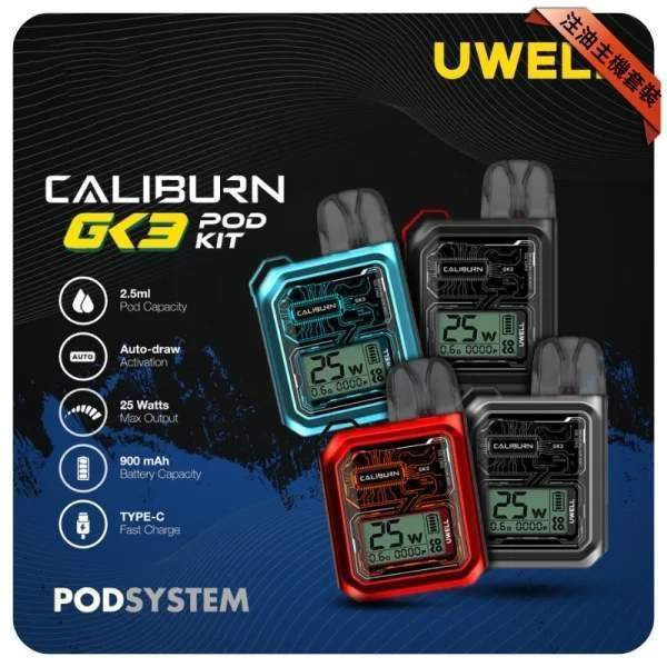 UWELL-Caliburn-GK3-POD-Kit-咖哩棒 UWELL-Caliburn-GK3-POD-Kit-咖哩棒