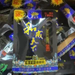 和成天下檳榔 30元福星高照 大陸檳榔乾26g 海南嫩青果 香味濃郁嚼勁足平【5包起發】:圖片 4