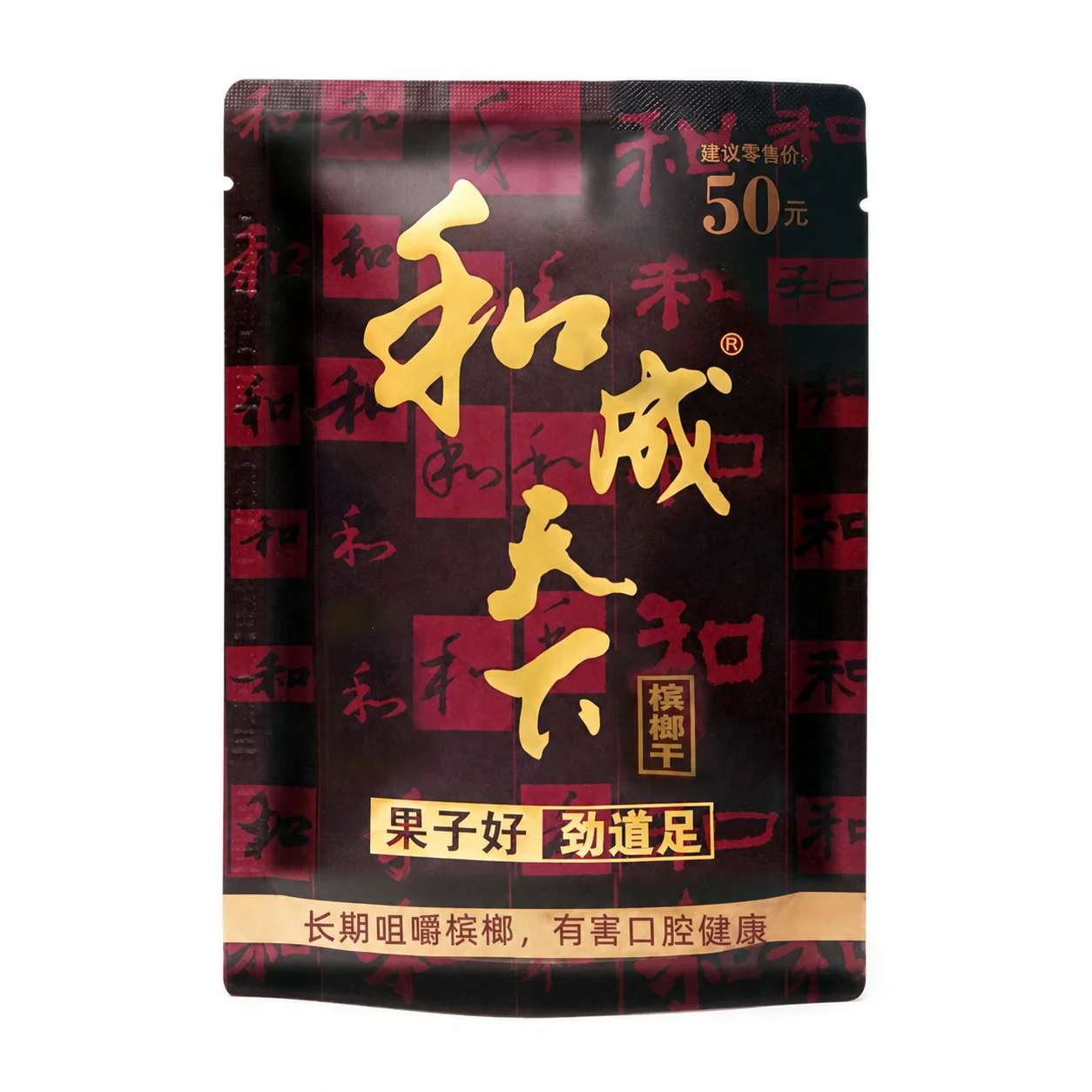 和成天下檳榔-50元金石之交-大陸檳榔乾原味-無灰不吐汁提神.webp 和成天下檳榔 50元金石之交 大陸檳榔乾原味 精選海南萬寧果 無灰免吐汁【5包起發】:圖片 1