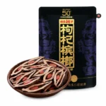 湘潭鋪子 50元紅枸杞檳榔 紫氣東來58g 獨立包裝 滋養風味 嚼感升級【5包起發】