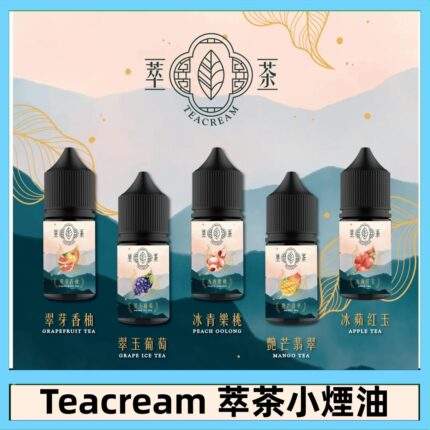 Teacream萃茶煙油_商品主圖